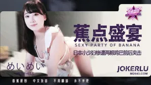 JDSY-415 日本小少婦慘遭兩根雞巴前後夾擊