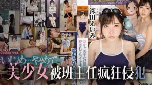 侵犯陰沉美少女。。