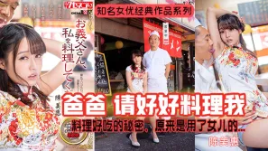 果派-陳美惠爆紅-秘製醬料的秘密
