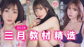 解說-2022年3月教材精選1.