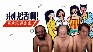 水果派系列之【第1期】美女與野獸！啊不！~美女與豬玀！
