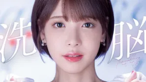 【AV解說】被洗腦的人氣女主播小桃子