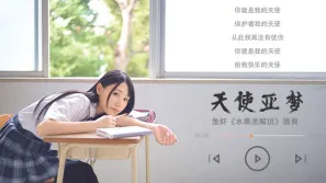 【π解說】二〇二一最強新人！神級笑顏！..