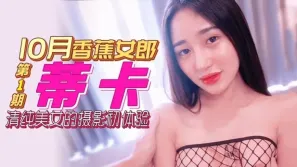 清純美女的攝影初體驗