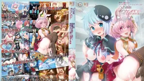 兔耳冒險譚 3~當心這個令人興奮的城市！英雄的流行時期與世界的真相