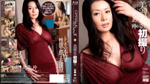 CWPBD-75 CATWALK POISON 75 ～美淑女的首次拍攝～ : 北島玲