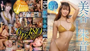 HNDB-252 專屬 美谷朱里 480分鐘 6作品精選