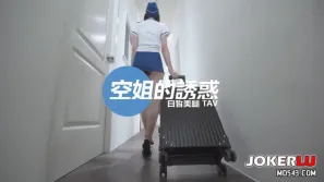 JSBY-0015 淫蕩空姐的肉體誘惑 黎兒