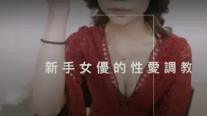 JSBY-0056 小隻馬女優大膽露臉性愛調教