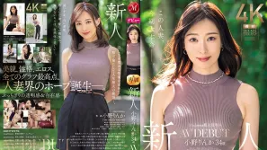 JUQ-631 Madonna超大型專屬 新人 小野梨花 34歲 AV DEBUT 極其令人上癮的美麗和色情烙印在你的腦海中。