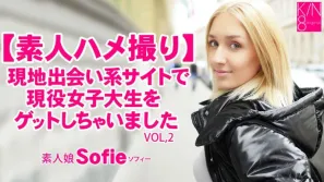 KIN8-3671 現地出会い系サイトで現役女子大生をゲットしちゃいました Vol2 Sofie