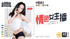 MDX-0010 情色女主播 直播帶貨遭廠商硬上 寧洋子