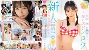 MIDV-749 新人 花一年的時間決定AV出演 奇跡的身材 素人 可愛美少女 宮崎千尋21歳