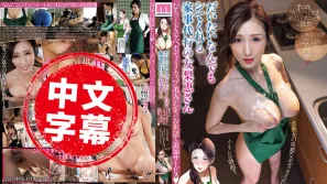 MIMK-197 幾乎啥都肯幹的家政娘 肉感色色J杯美熟女連下半身也加碼伺候 ~ JULIA