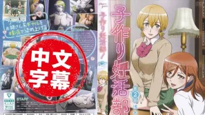 生孩子妊活部 2