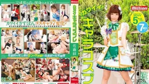 MKMP-279 佐倉絆 可愛角色扮演