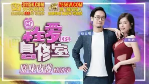 MTVSQ1-EP9 蘇語棠 性愛自修室 第二季 EP9 原味內褲經濟學 