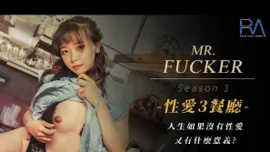 RAS-0096 Mr. Fucker3 人生如果沒有性愛 又有什麼意義