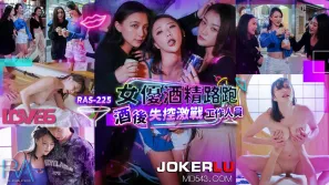 RAS-0225 女優酒精路跑 酒後失控激戰工作人員