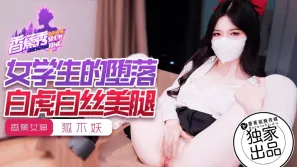 XJX214 女學生的墮落 狐不妖