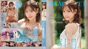 【無碼/去除馬賽克】IPZZ-698 最終印象 Aipoke 傳奇人物 桃乃木香奈 退役。