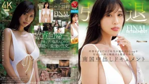 【無碼/去除馬賽克】JUR-053 上羽彩退引了。她那J罩杯的胸部光是呼吸就散發出性感魅力，而她最後一次性經歷則是一部熱帶奶油派紀錄片。