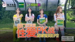 足球寶貝EP2 節目篇 池田奈美 明日香 西村莉娜 A天使愛 射門性愛PK戰