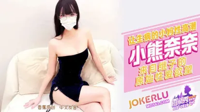 XJX518 來自繼子的原始性愛欲望