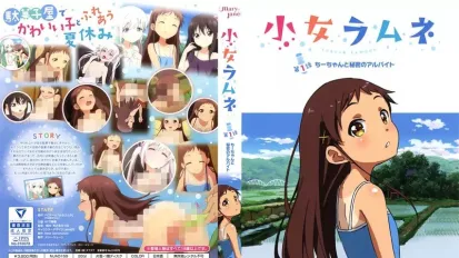 少女彈珠汽水 1