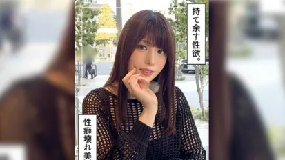 【數位破解】HOI-339 與30歲高挑美女一夜情。她有一個交往了 12 年的男朋友。她無法滿足。沒有想結婚的念頭。愛情和性是兩碼事。 桂木春香