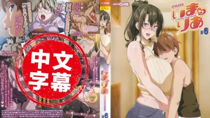 偶像女友墜落NTR 6