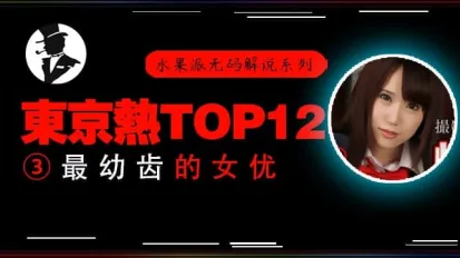 高中美少女被輪姦，小穴被插出血。。