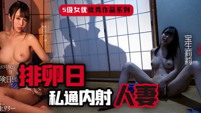 精壯公公俏兒媳。。