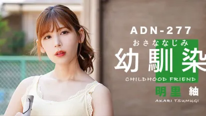 是青梅竹馬還是嫂子？這是個問題。。
