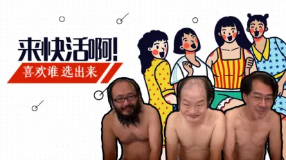 水果派系列之【第1期】美女與野獸！啊不！~美女與豬玀！
