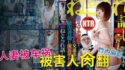 【水果派】誰是受害者