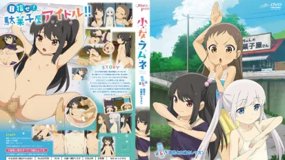 少女彈珠汽水 6