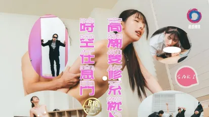 高潮雙修系統女主竟是上古修仙者意外獲得高潮雙修系統轉生現代