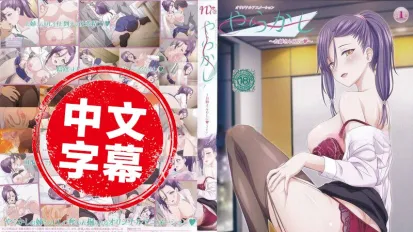 失敗談～大姐姐OL