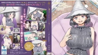 魔女最後和那個客人一起。。。 1