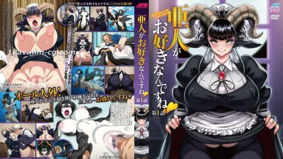 您喜歡亞人對吧 1