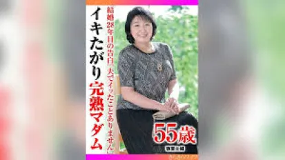 TYVM-302 結婚28年後的自白：「我從來沒有和我的丈夫一起高潮」 想要高潮的成熟女士
