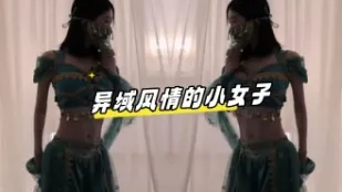 kbj-23062046 異域風情的小女子