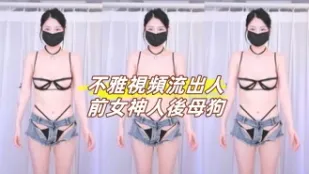 kbj-24110977 不雅影片串流出人前女神人繼母狗