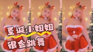 kbj-24042724 聖誕小姐姐很會跳舞