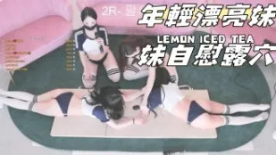 kbj-25020367 年輕漂亮妹妹自慰露穴