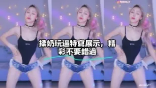 kbj-24010955 揉奶玩逼特寫展示 精彩不要錯過