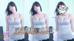 kbj-24110556 淫叫高潮噴水不止