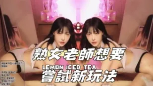 kbj-24111892 熟女老師想要嘗試新玩法