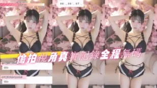 kbj-24080645 偷●視角真實記錄全程無碼